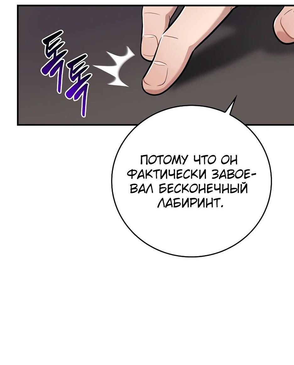 Манга BJ-Архимаг - Глава 133 Страница 6