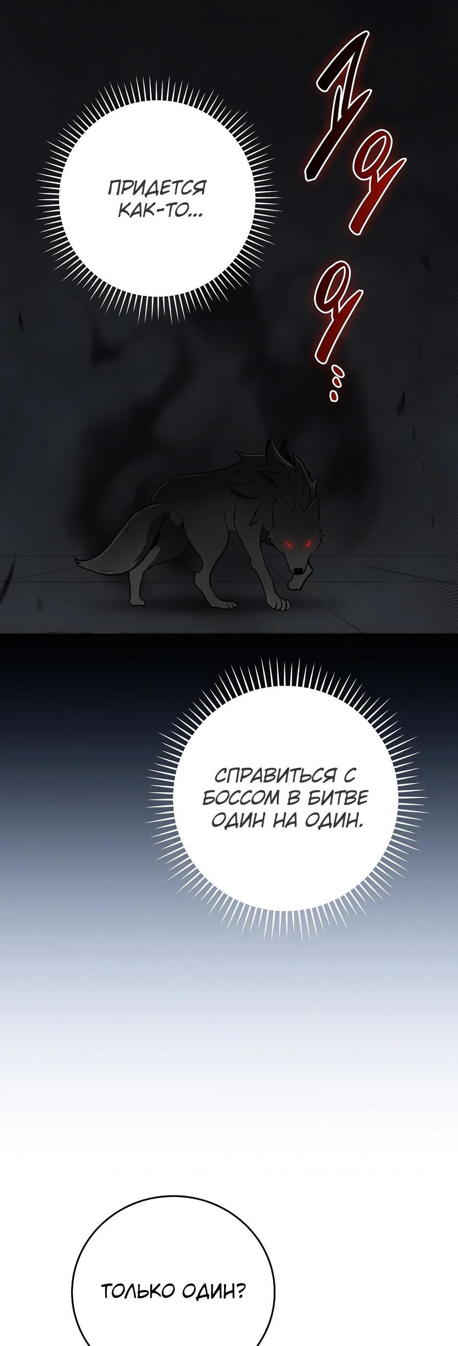 Манга BJ-Архимаг - Глава 133 Страница 60