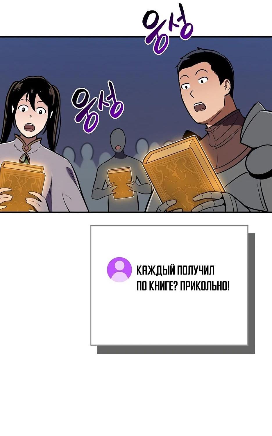 Манга BJ-Архимаг - Глава 133 Страница 88