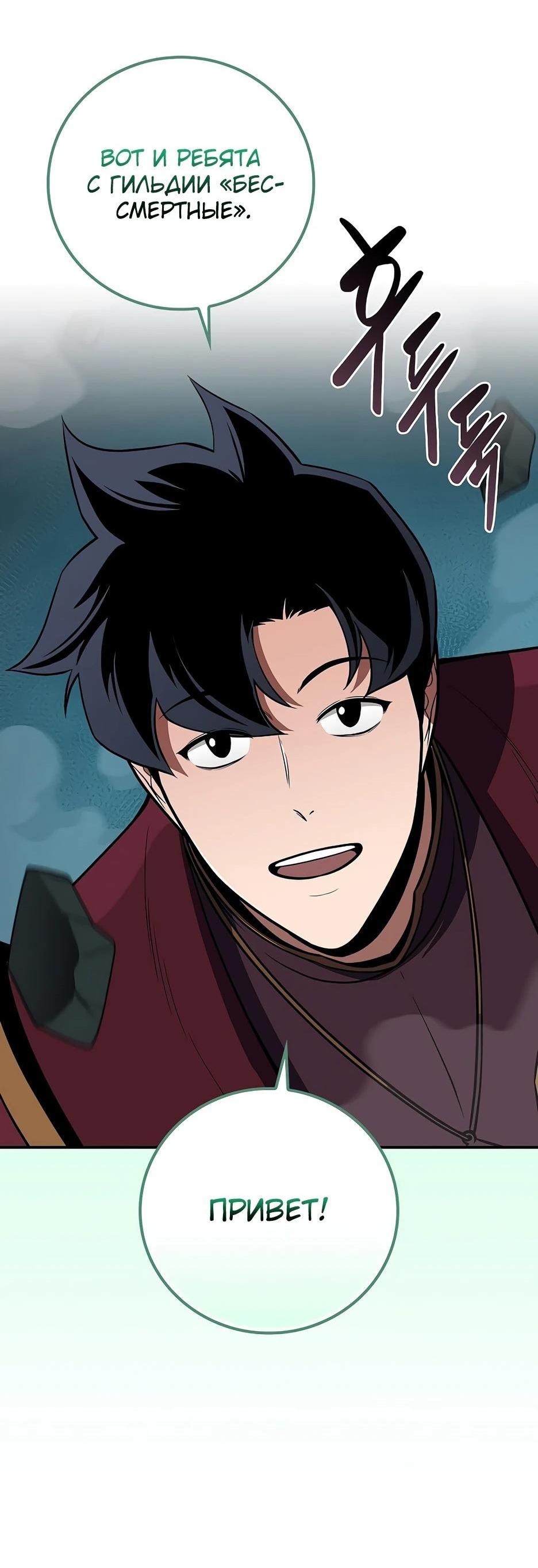 Манга BJ-Архимаг - Глава 133 Страница 13