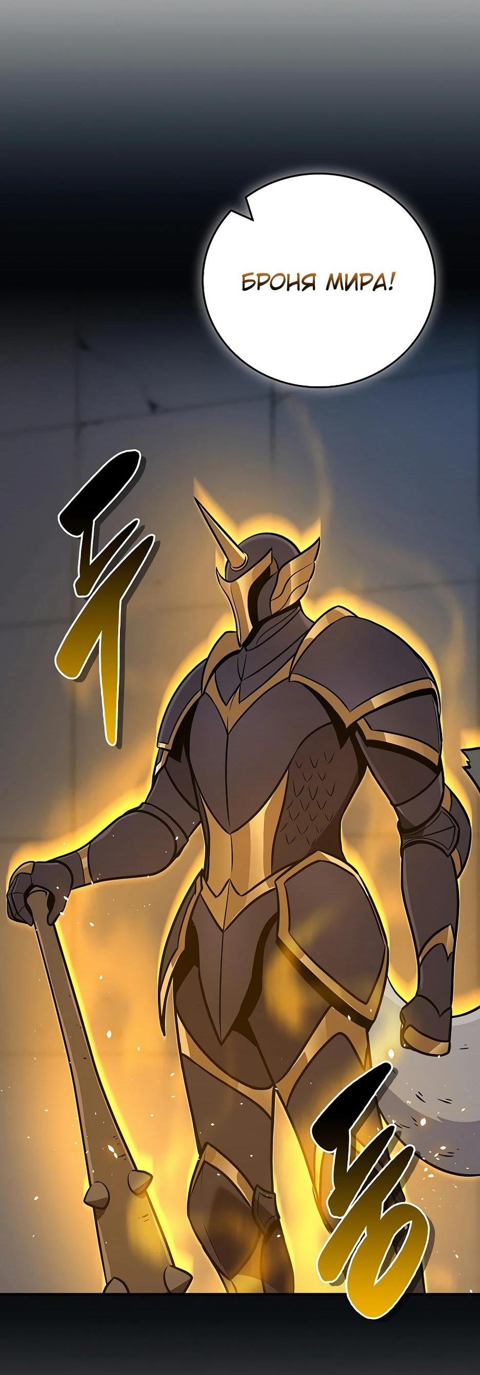 Манга BJ-Архимаг - Глава 133 Страница 65