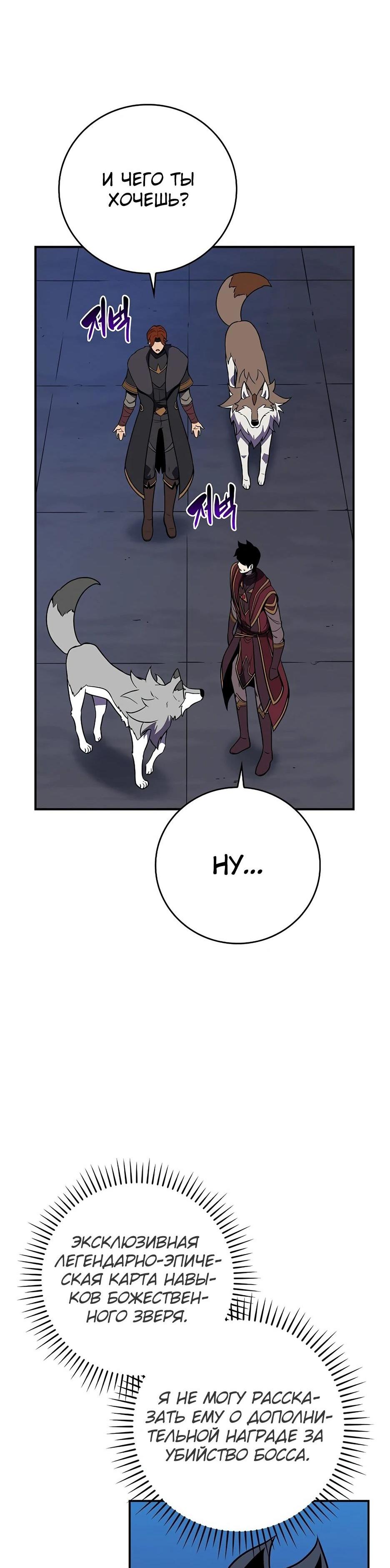 Манга BJ-Архимаг - Глава 133 Страница 39