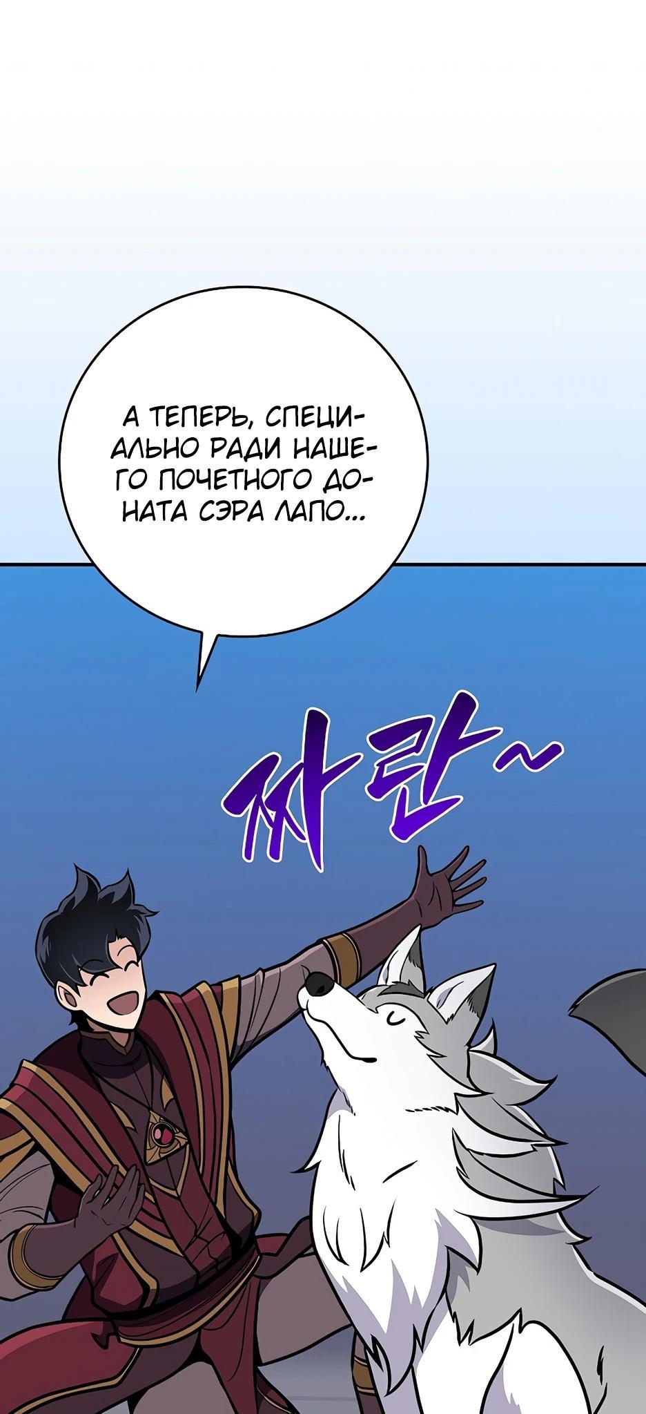 Манга BJ-Архимаг - Глава 133 Страница 53