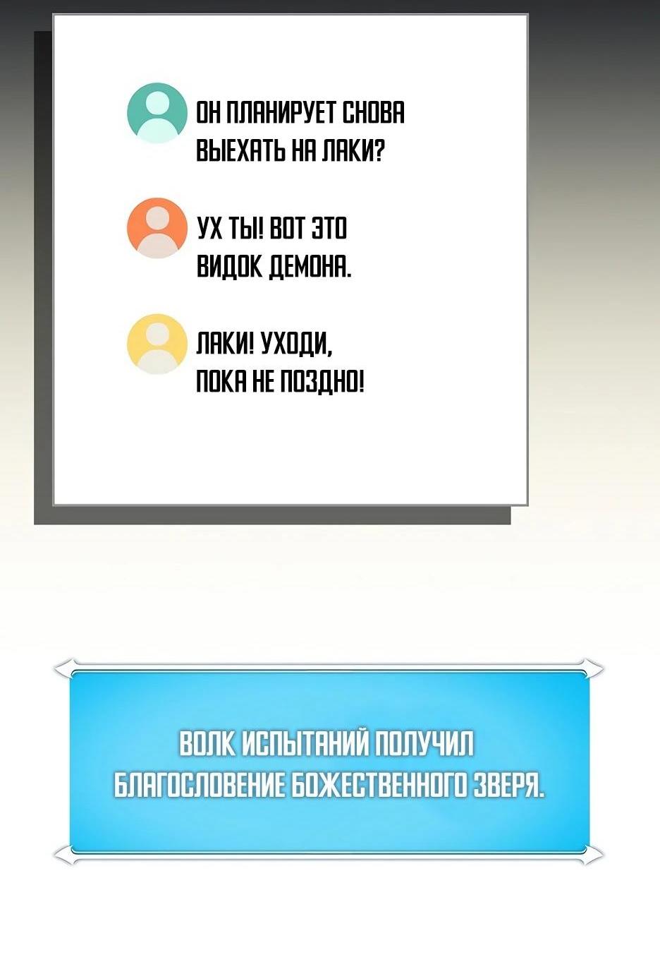 Манга BJ-Архимаг - Глава 133 Страница 66