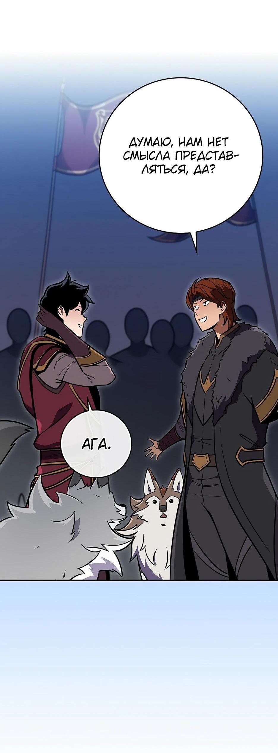 Манга BJ-Архимаг - Глава 133 Страница 20