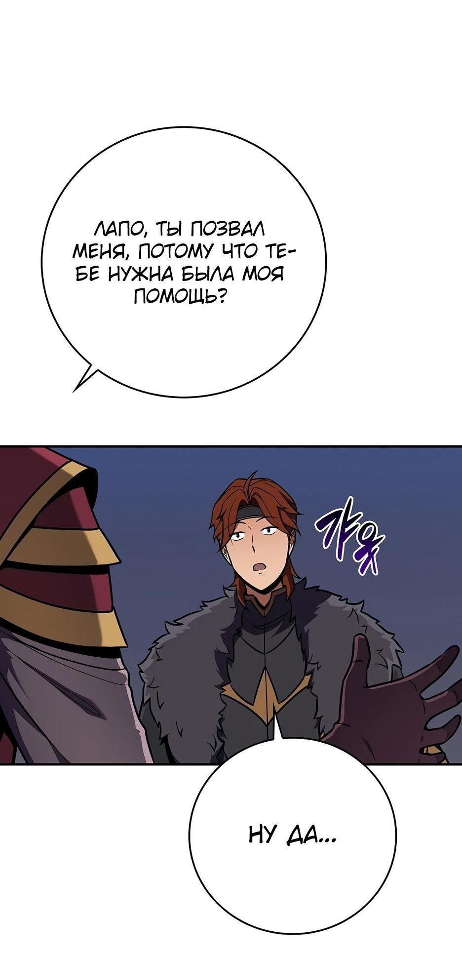 Манга BJ-Архимаг - Глава 133 Страница 41