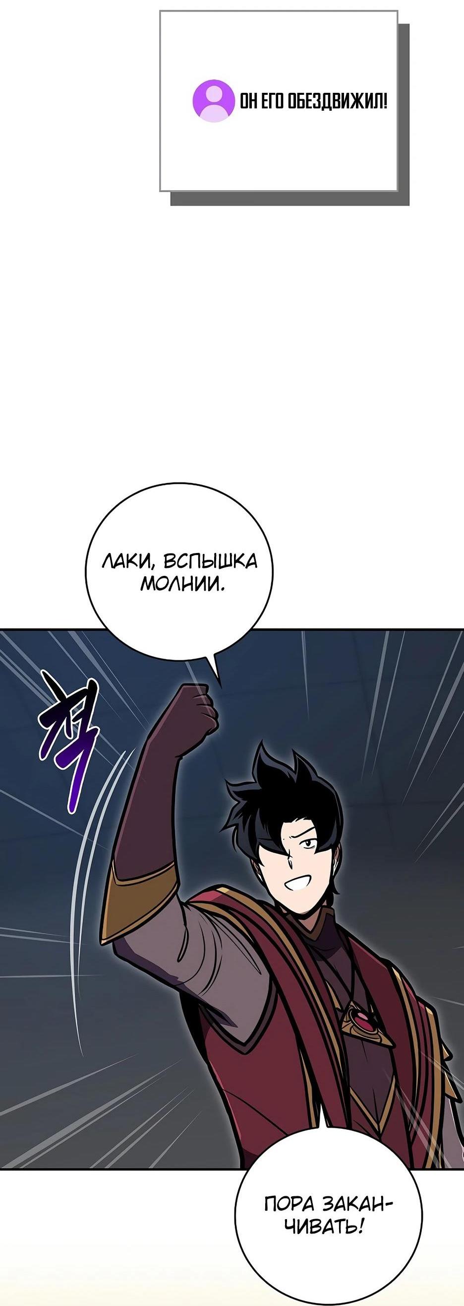 Манга BJ-Архимаг - Глава 133 Страница 81