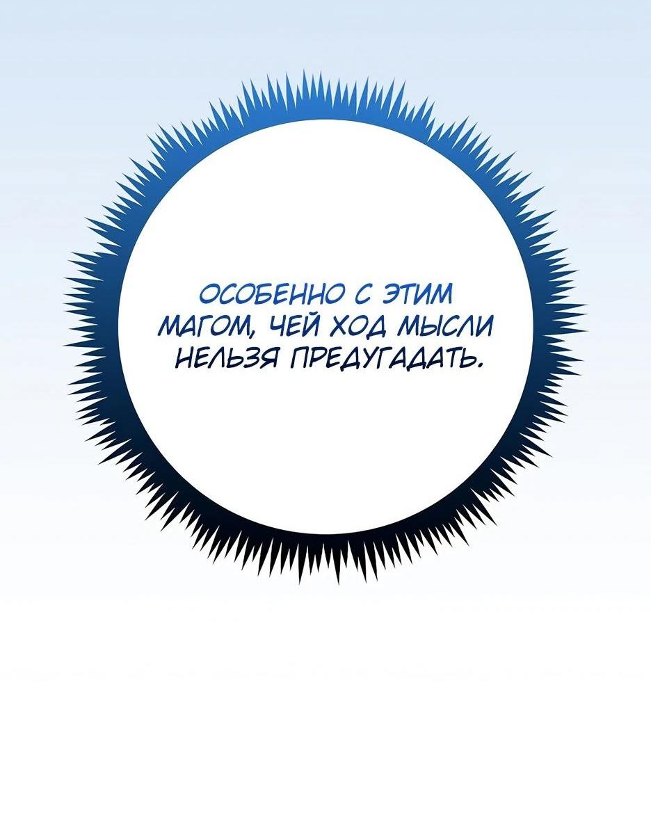 Манга BJ-Архимаг - Глава 133 Страница 19