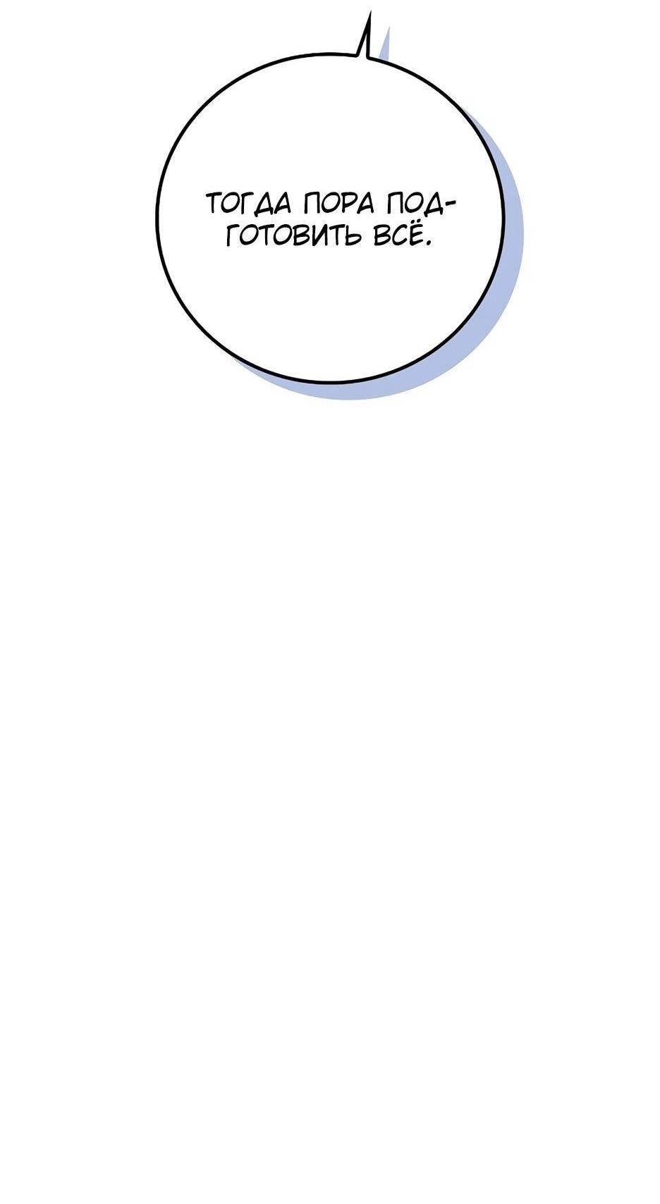 Манга BJ-Архимаг - Глава 133 Страница 8