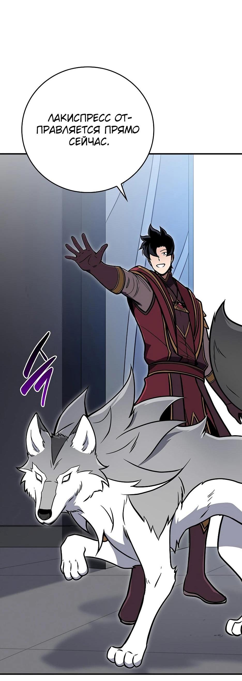 Манга BJ-Архимаг - Глава 133 Страница 62