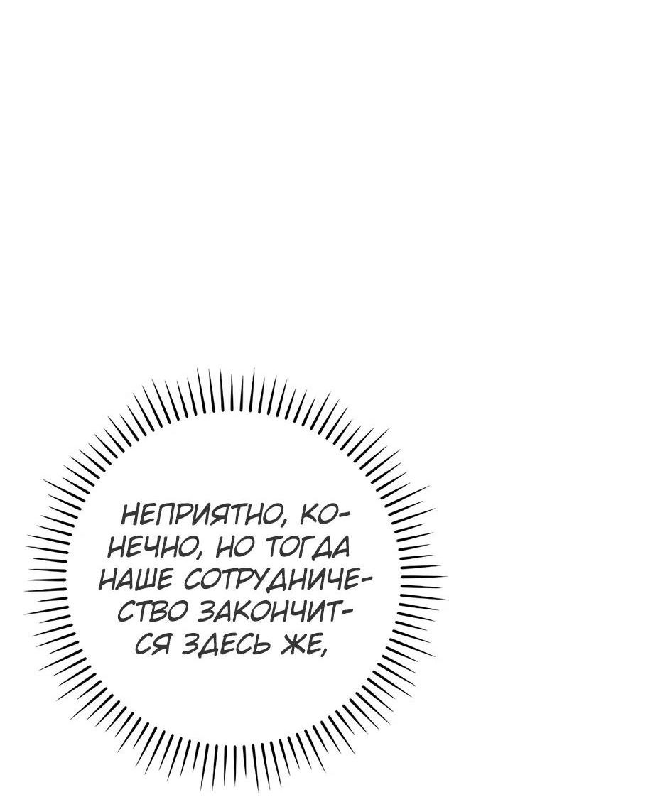 Манга BJ-Архимаг - Глава 133 Страница 37