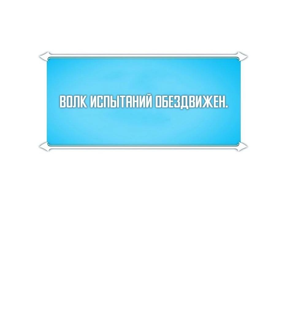 Манга BJ-Архимаг - Глава 133 Страница 79