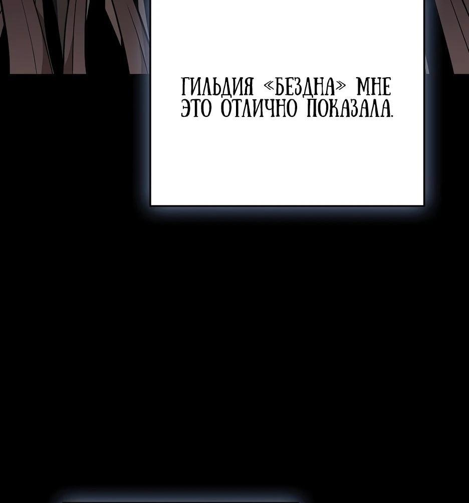 Манга BJ-Архимаг - Глава 133 Страница 33