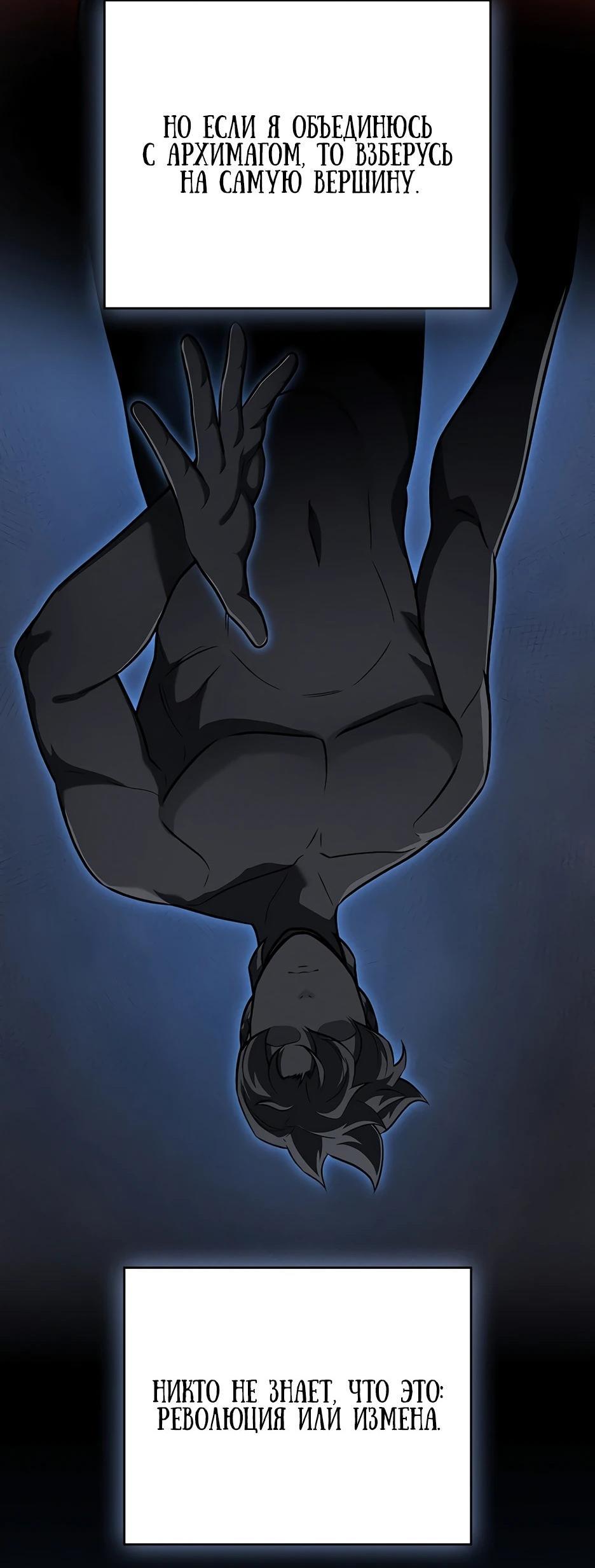 Манга BJ-Архимаг - Глава 133 Страница 35