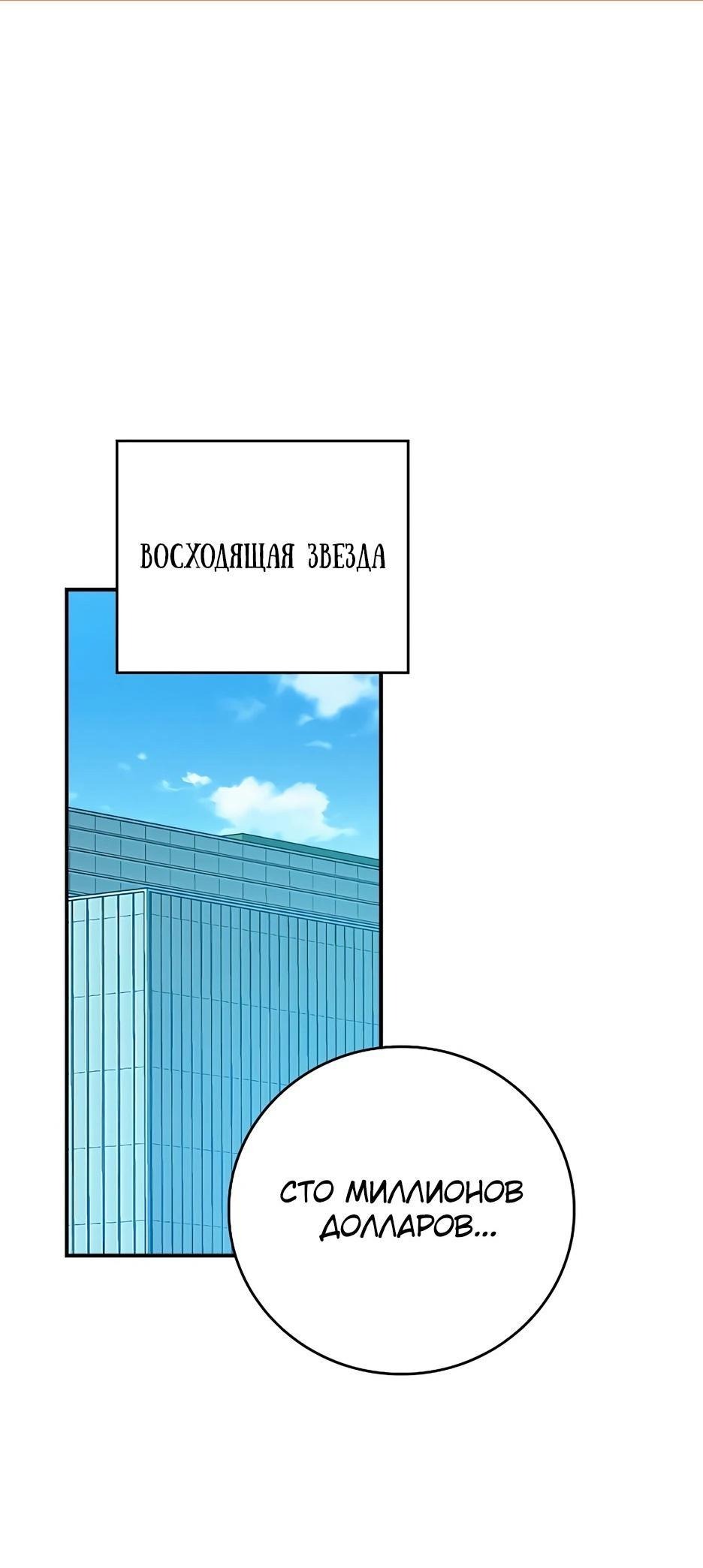 Манга BJ-Архимаг - Глава 133 Страница 1