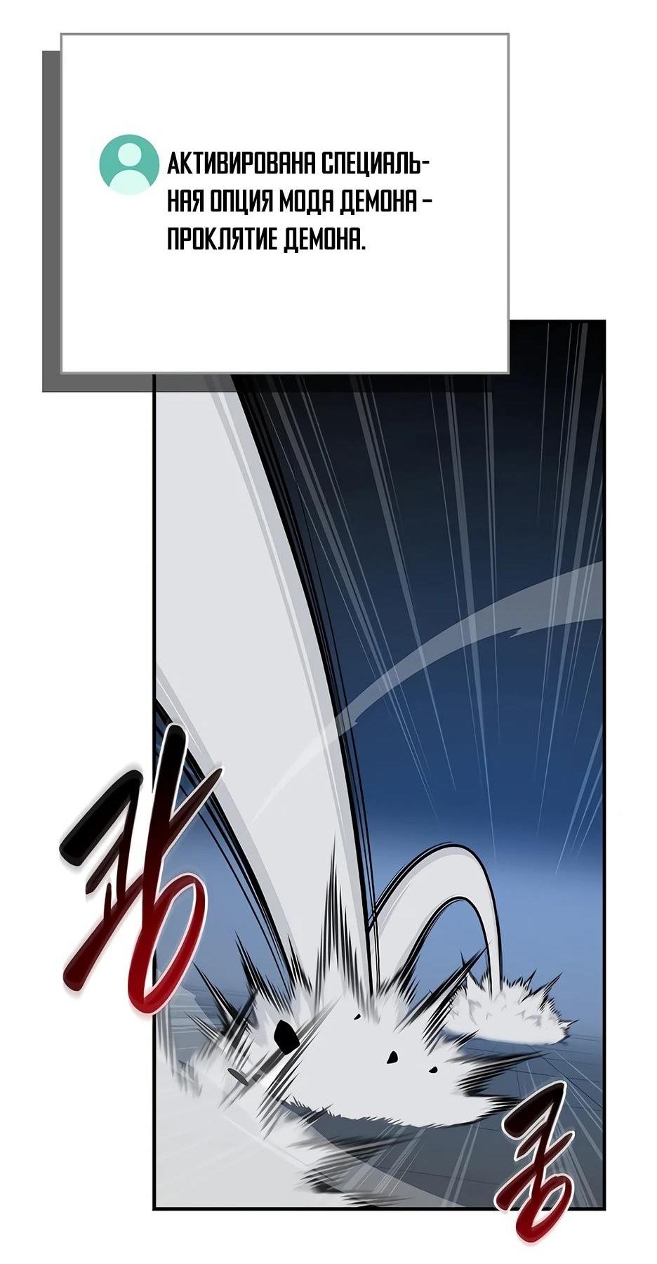 Манга BJ-Архимаг - Глава 133 Страница 80