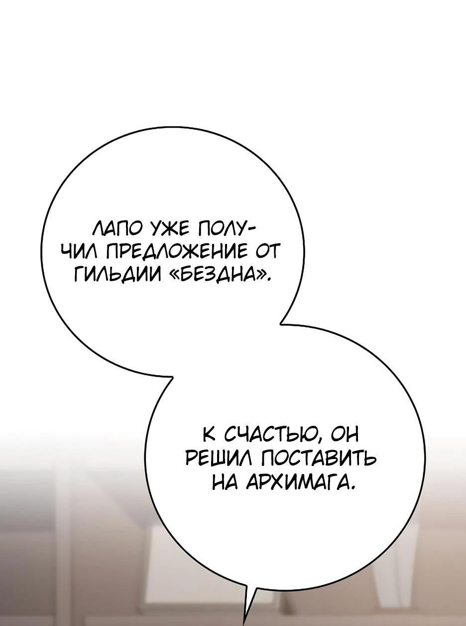 Манга BJ-Архимаг - Глава 133 Страница 2