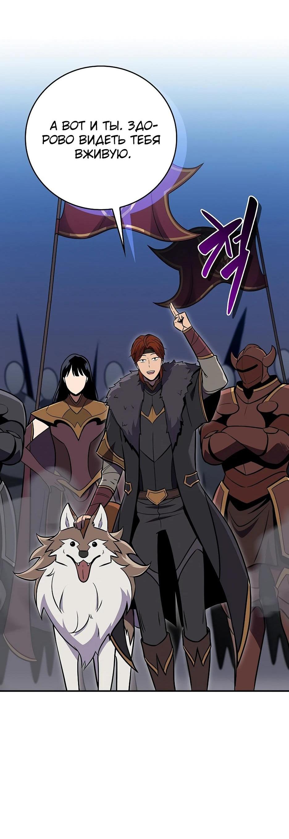 Манга BJ-Архимаг - Глава 133 Страница 16