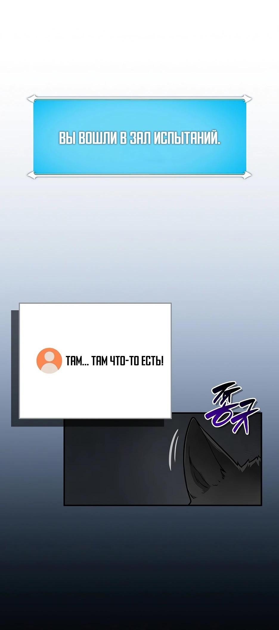 Манга BJ-Архимаг - Глава 133 Страница 56