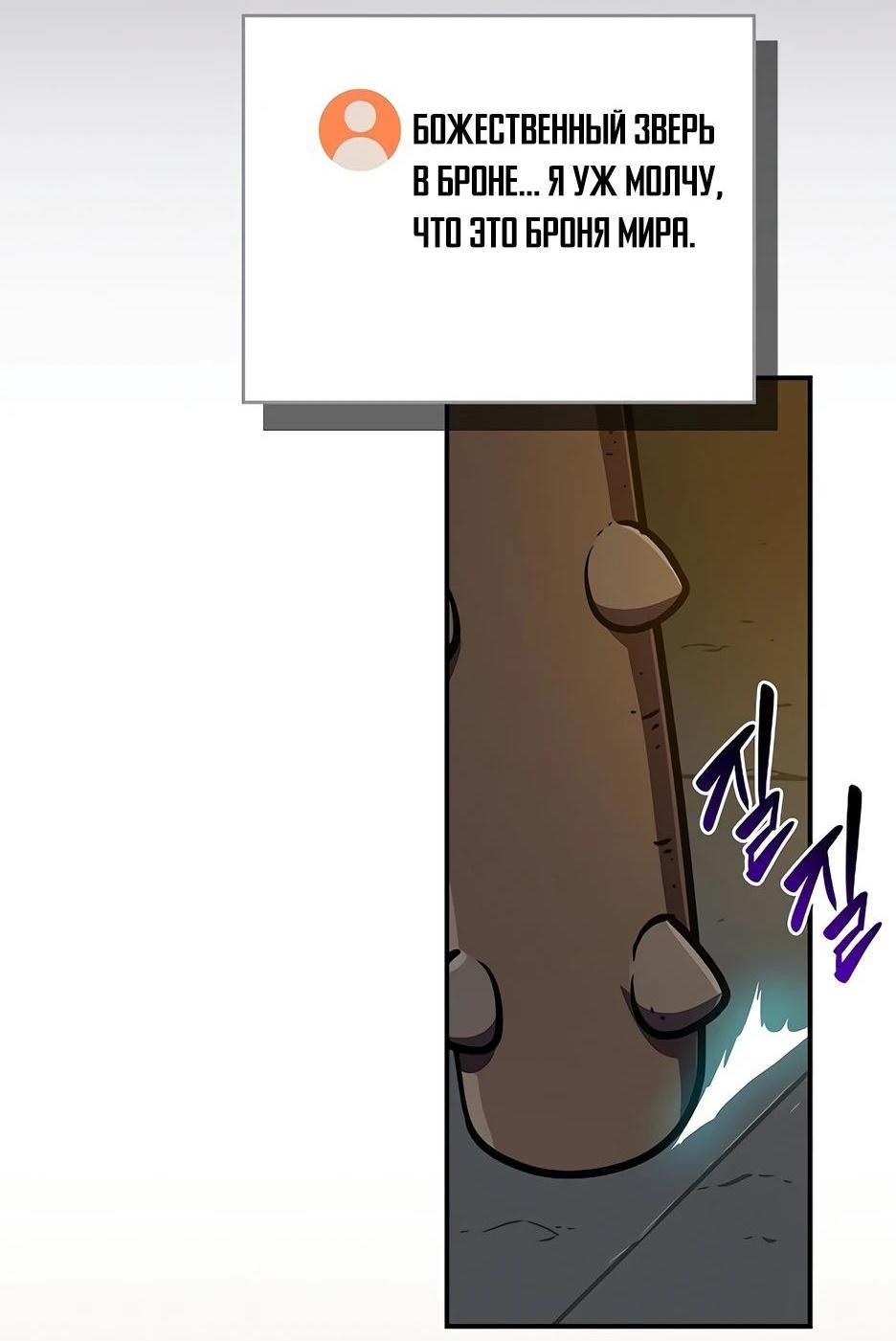 Манга BJ-Архимаг - Глава 133 Страница 71