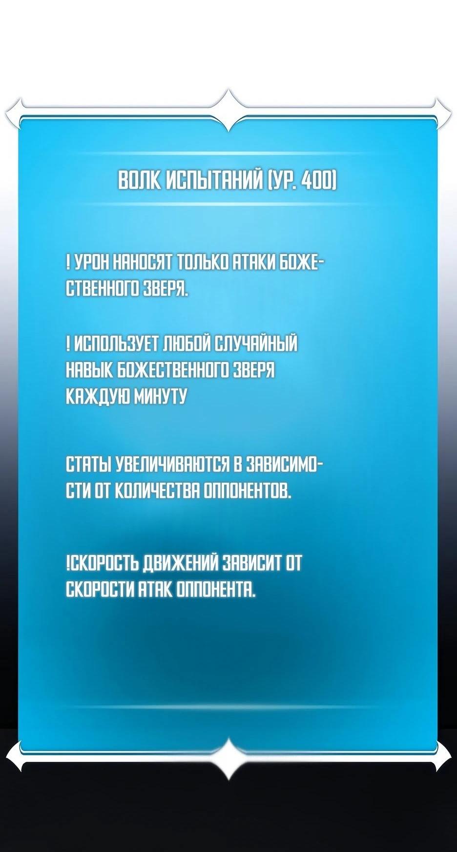 Манга BJ-Архимаг - Глава 133 Страница 59