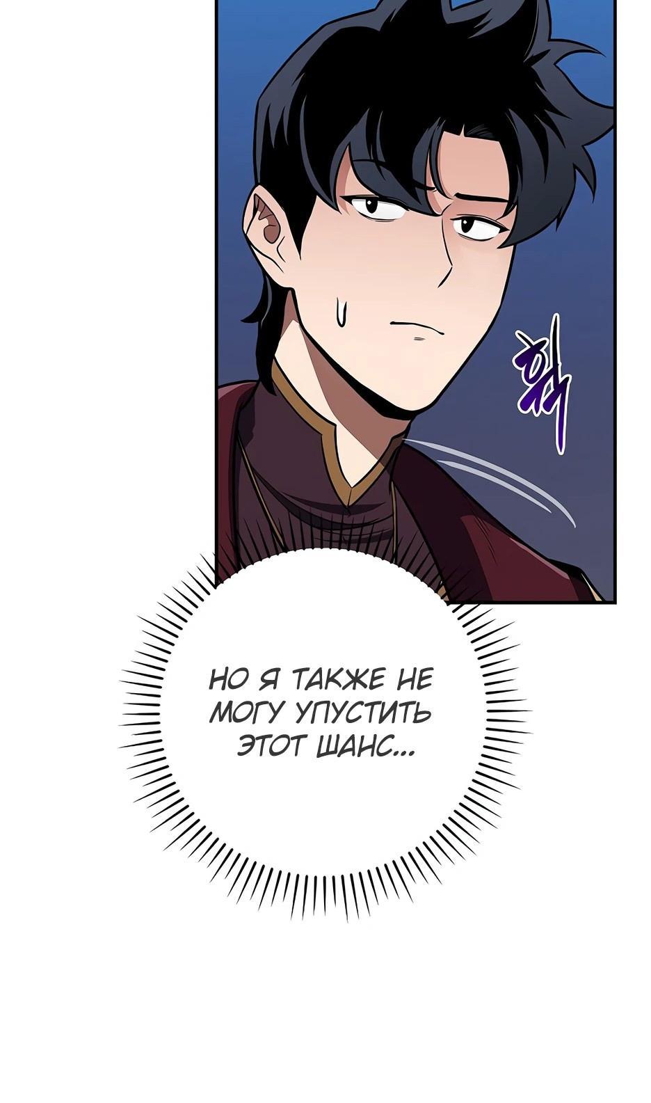 Манга BJ-Архимаг - Глава 133 Страница 40