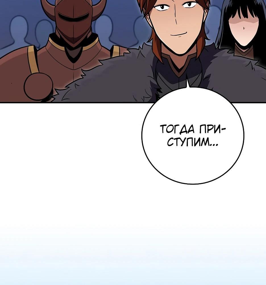 Манга BJ-Архимаг - Глава 133 Страница 46