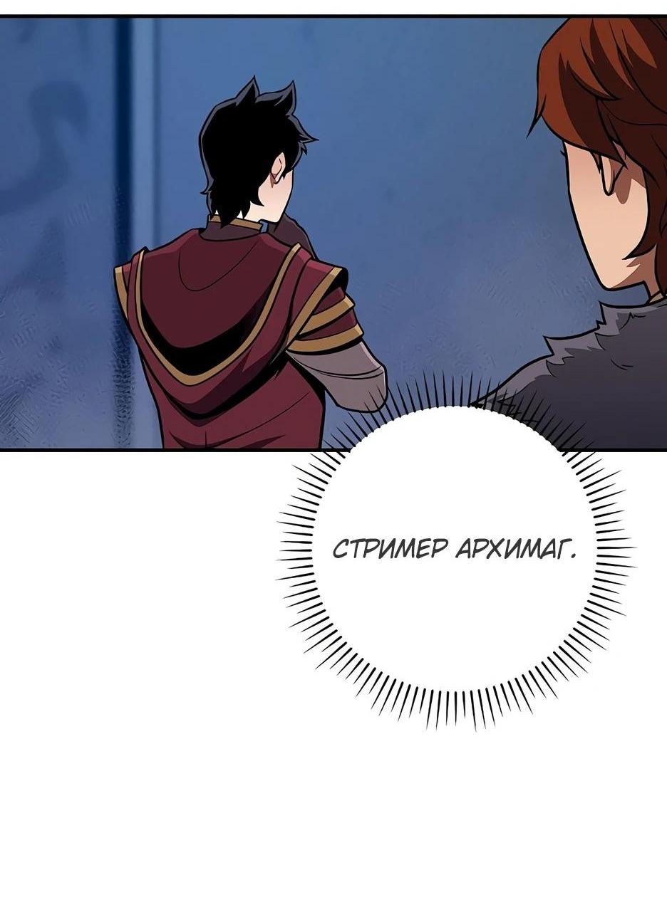 Манга BJ-Архимаг - Глава 133 Страница 38