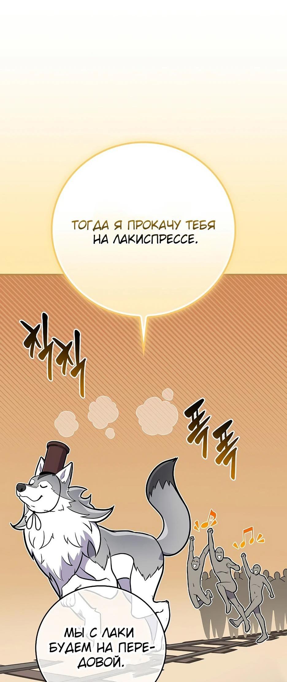 Манга BJ-Архимаг - Глава 133 Страница 42