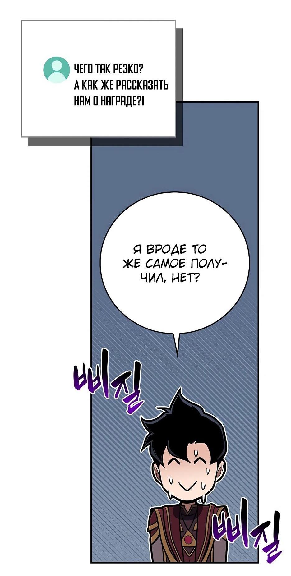 Манга BJ-Архимаг - Глава 133 Страница 91