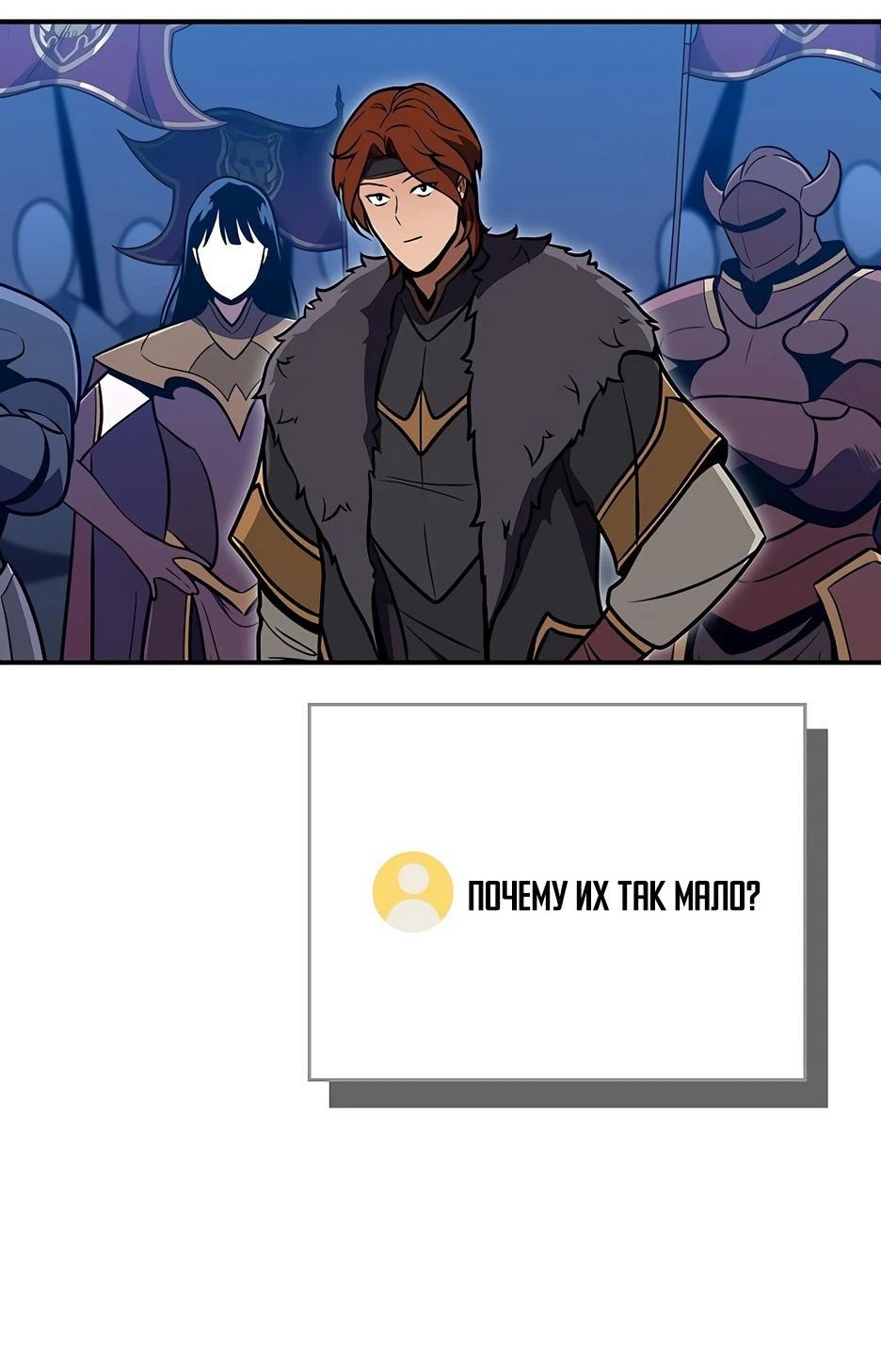 Манга BJ-Архимаг - Глава 133 Страница 51