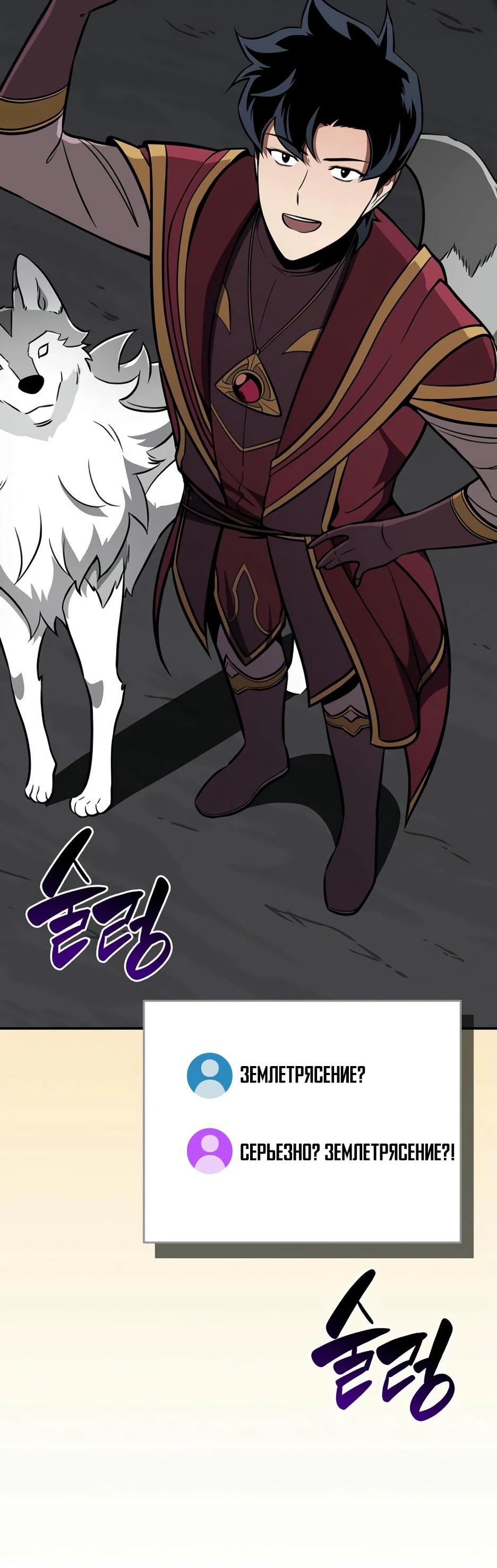 Манга BJ-Архимаг - Глава 135 Страница 74