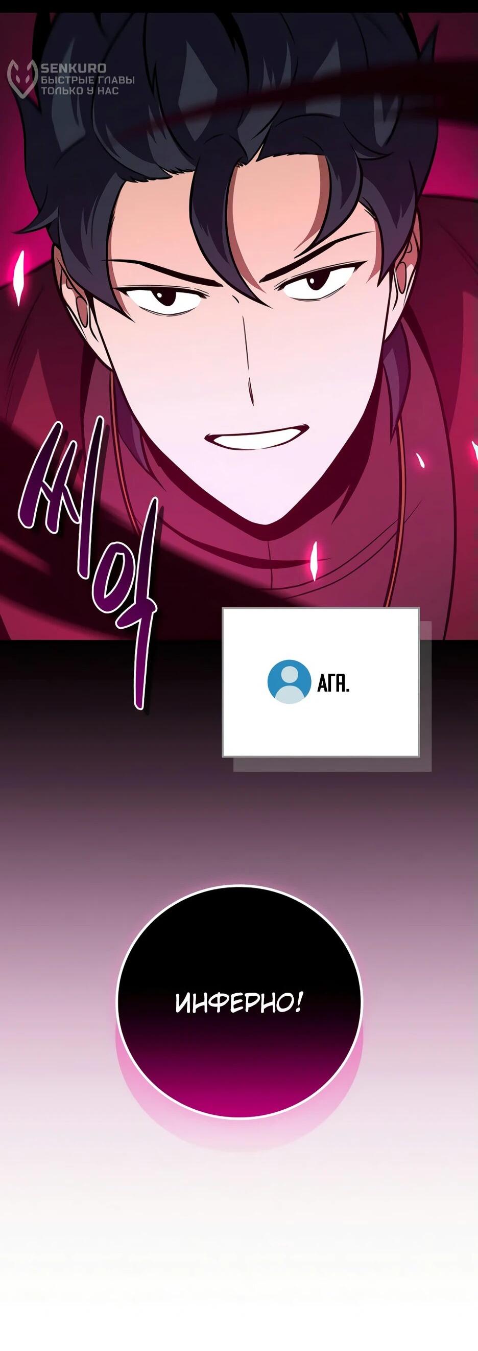 Манга BJ-Архимаг - Глава 135 Страница 52