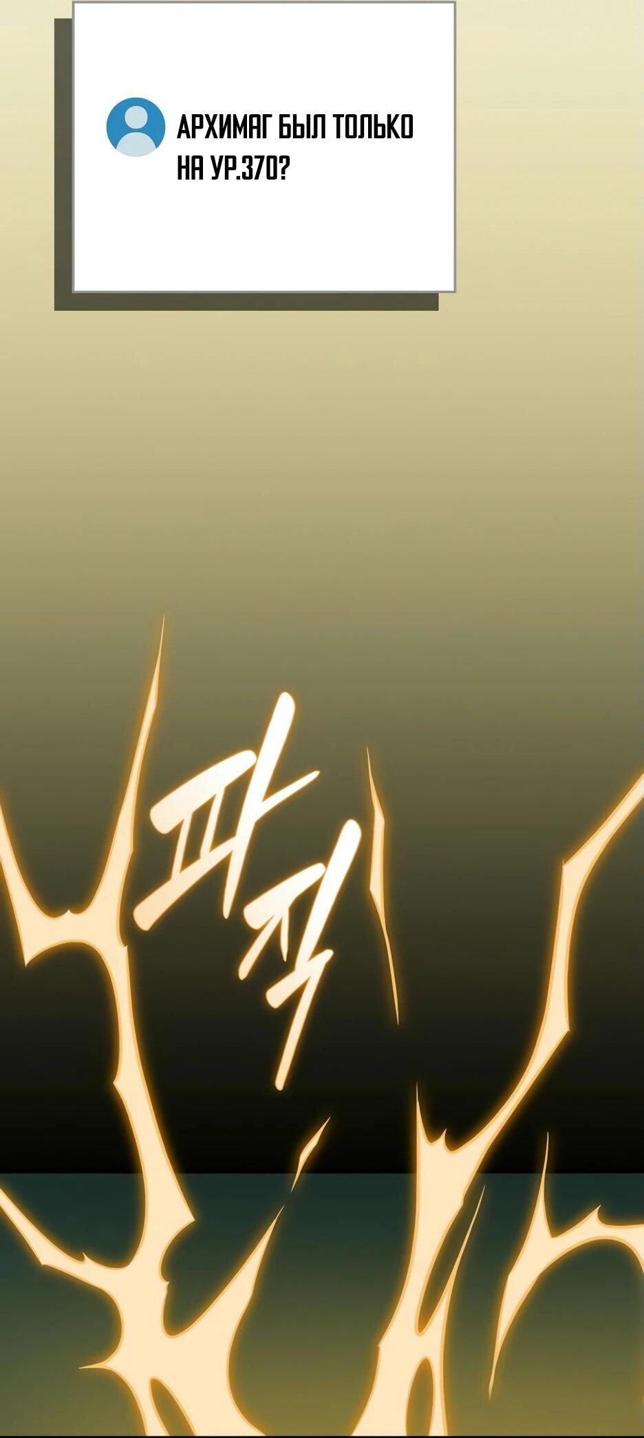 Манга BJ-Архимаг - Глава 135 Страница 42