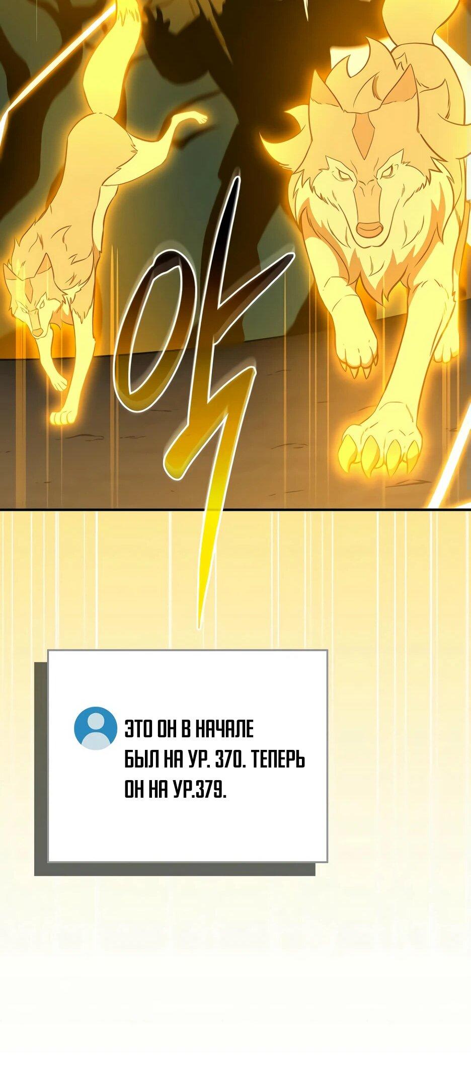 Манга BJ-Архимаг - Глава 135 Страница 45