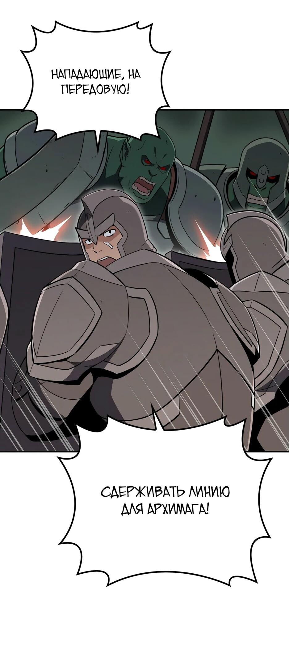 Манга BJ-Архимаг - Глава 135 Страница 53