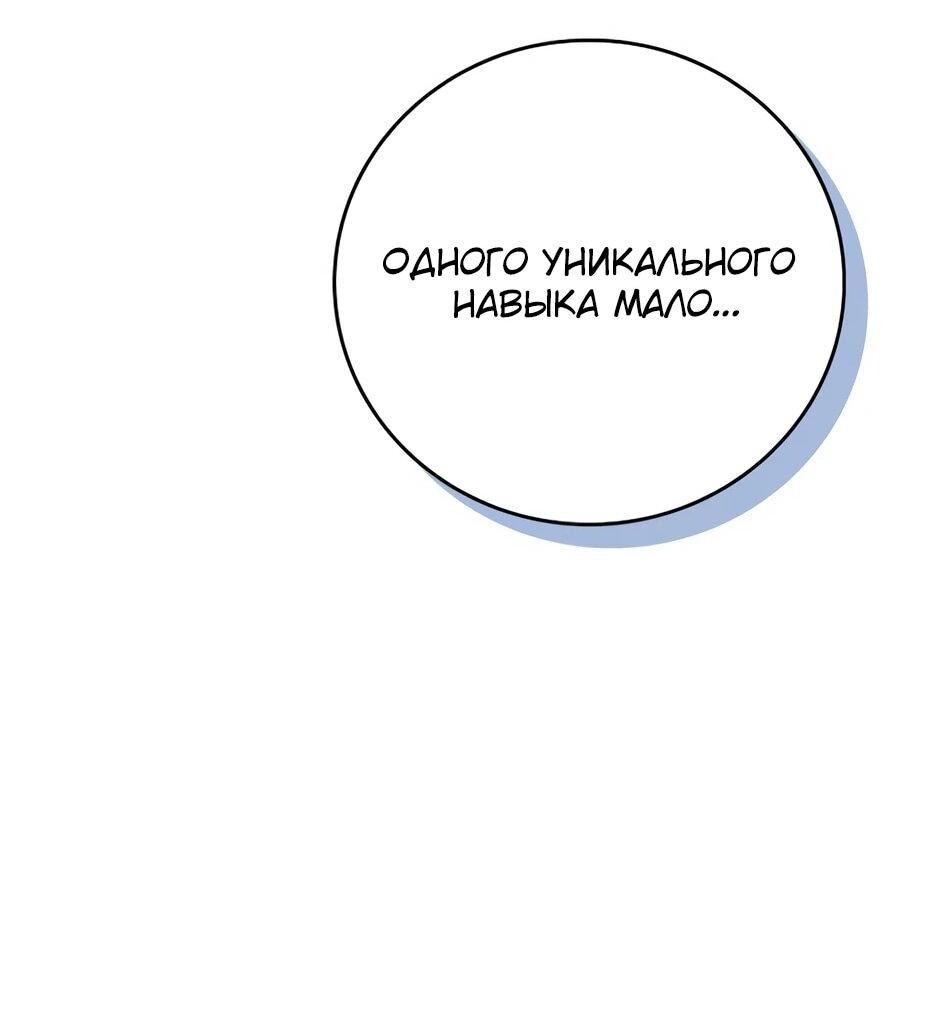 Манга BJ-Архимаг - Глава 135 Страница 15