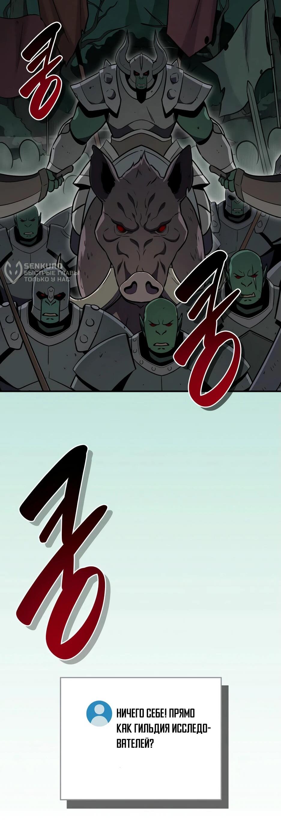 Манга BJ-Архимаг - Глава 135 Страница 48