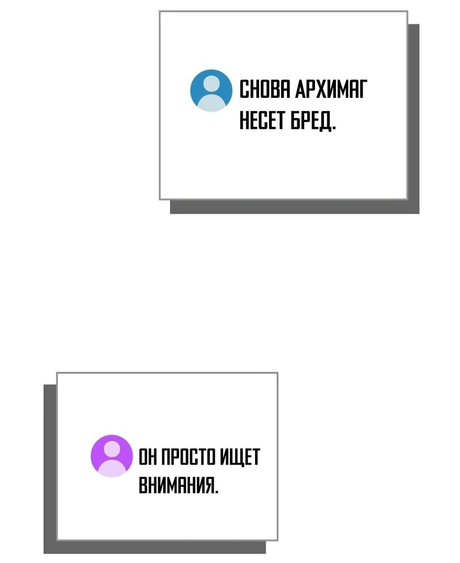 Манга BJ-Архимаг - Глава 135 Страница 76