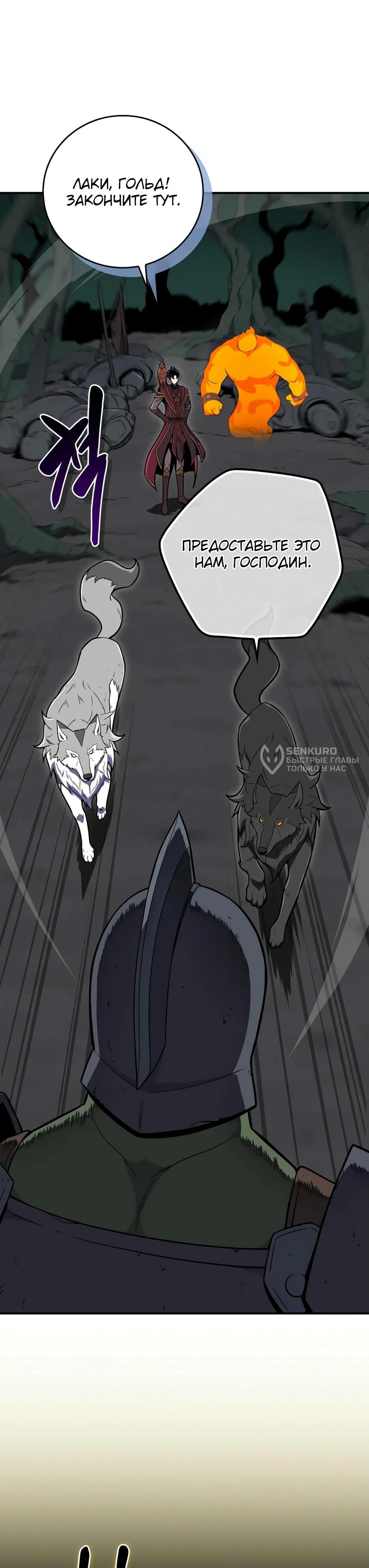 Манга BJ-Архимаг - Глава 135 Страница 4