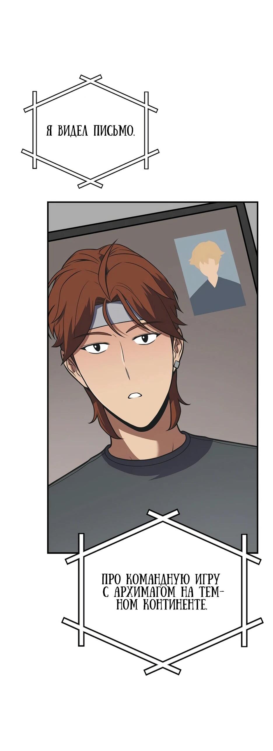 Манга BJ-Архимаг - Глава 135 Страница 24