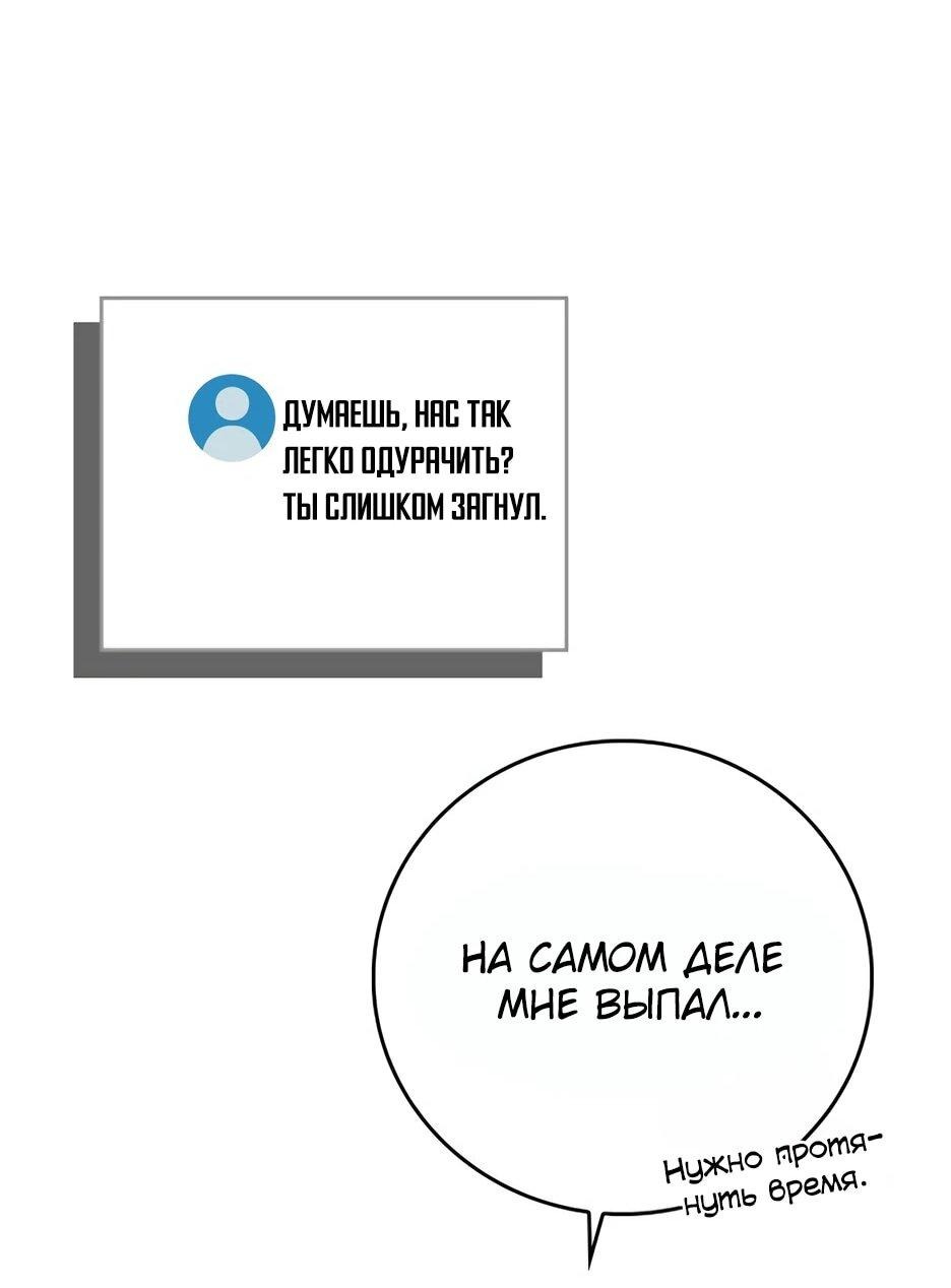 Манга BJ-Архимаг - Глава 135 Страница 80