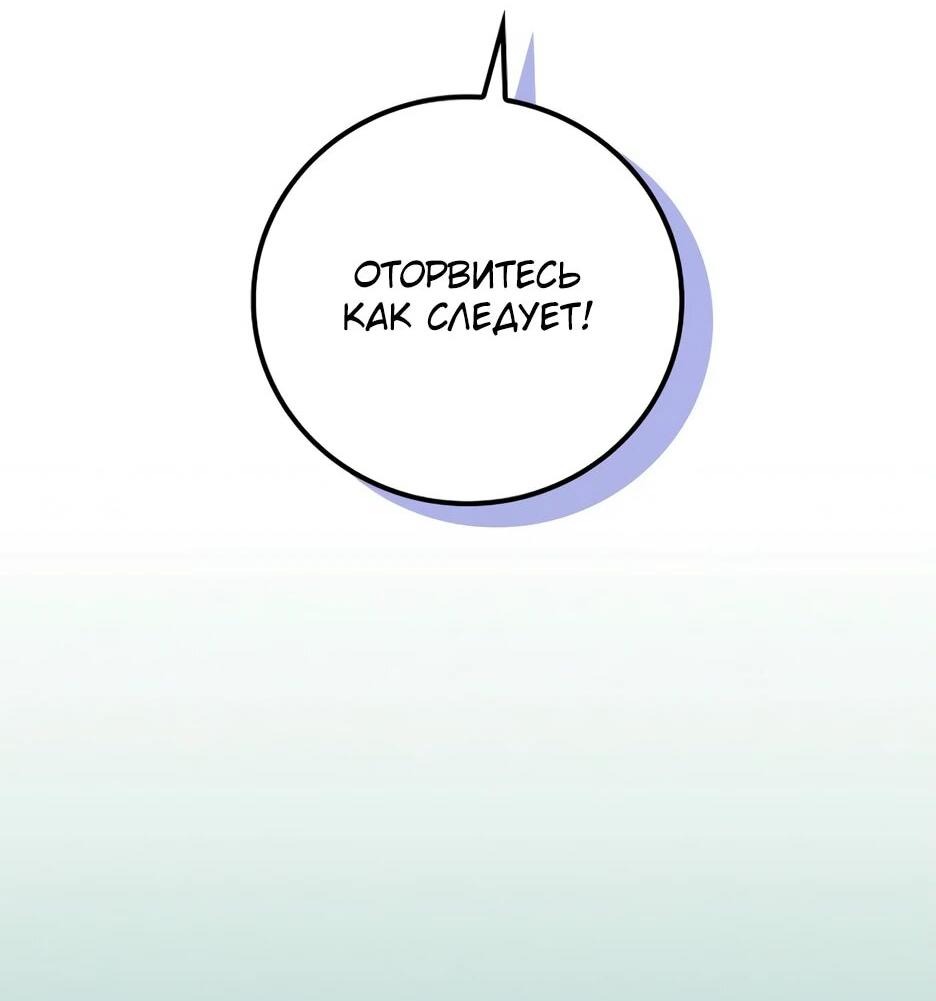 Манга BJ-Архимаг - Глава 135 Страница 60