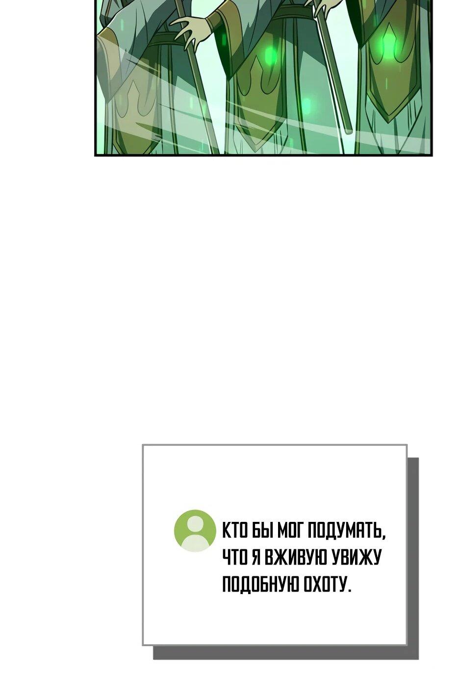Манга BJ-Архимаг - Глава 135 Страница 55
