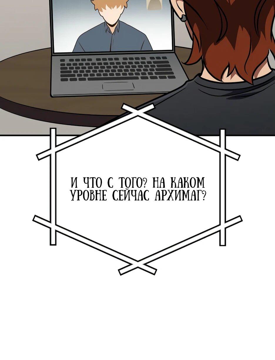 Манга BJ-Архимаг - Глава 135 Страница 37