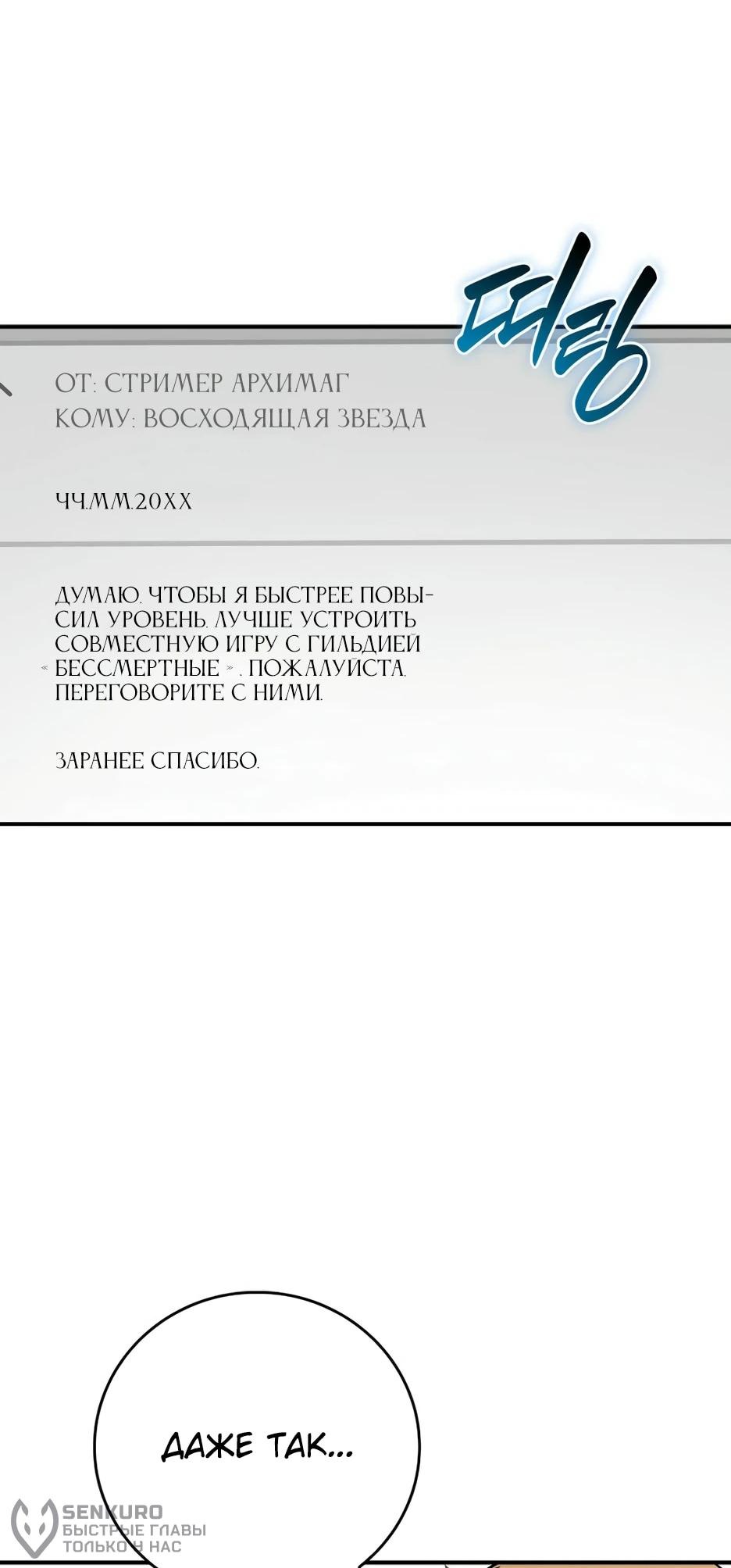 Манга BJ-Архимаг - Глава 135 Страница 22