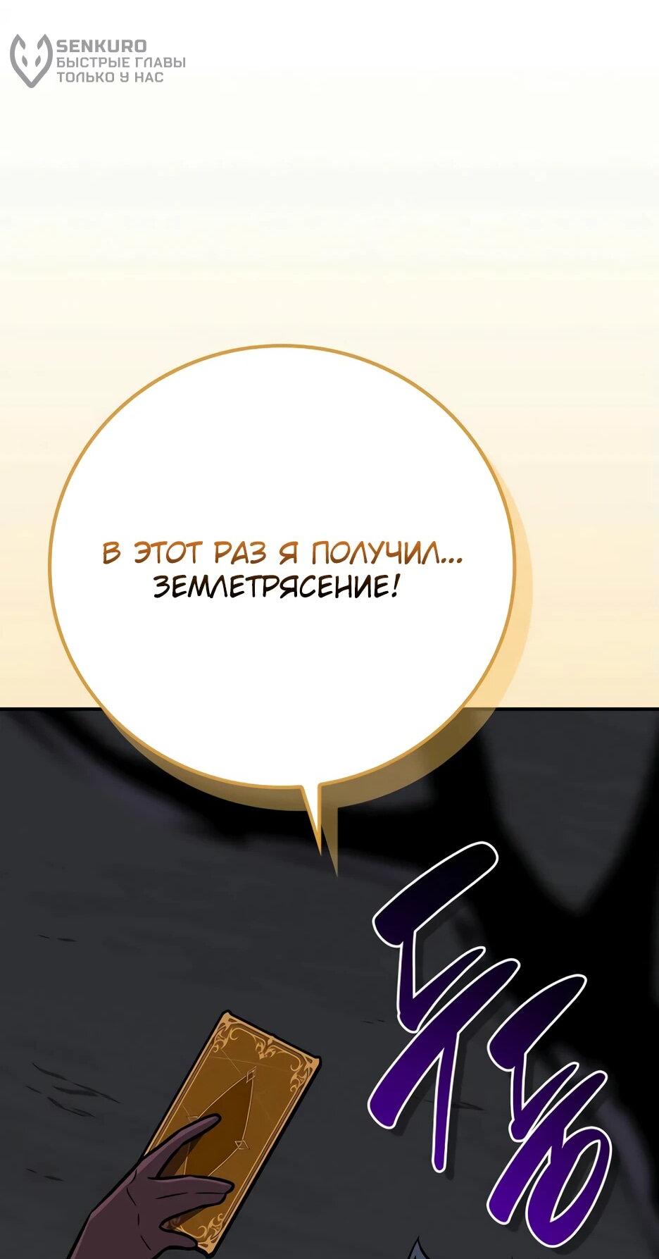 Манга BJ-Архимаг - Глава 135 Страница 73