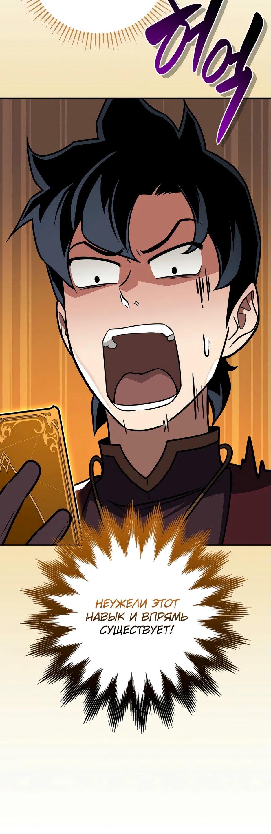 Манга BJ-Архимаг - Глава 135 Страница 68