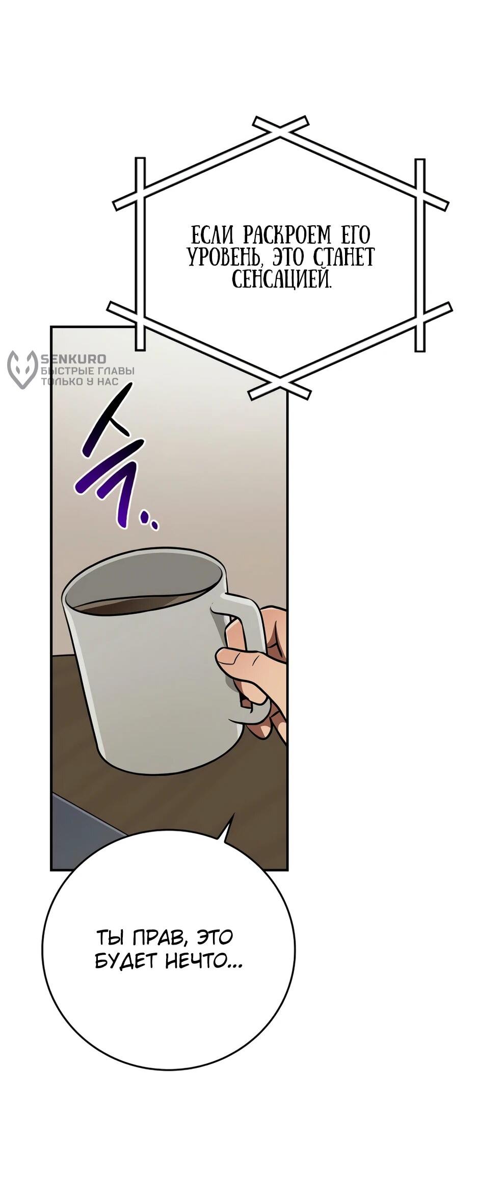 Манга BJ-Архимаг - Глава 135 Страница 38