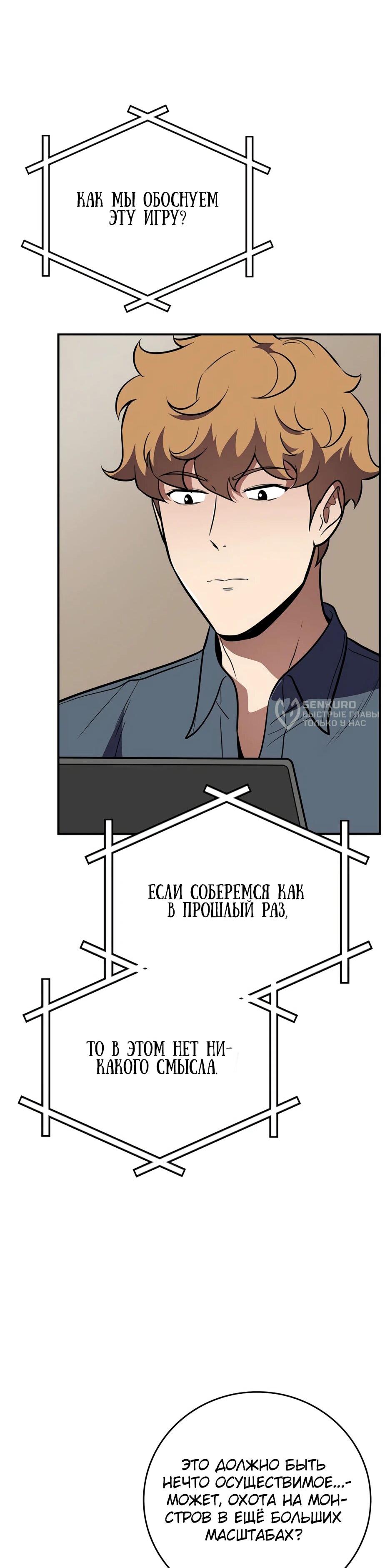 Манга BJ-Архимаг - Глава 135 Страница 26